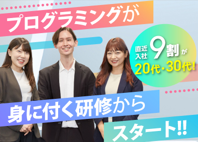 株式会社ビーネックステクノロジーズ ITプログラマー／未経験向け研修あり／年間休日最大125日！