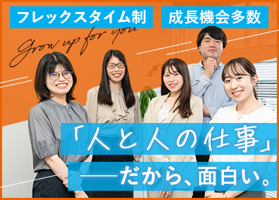 株式会社フェスコム 業界特化／両面型キャリアアドバイザー／フレックス制／土日祝休
