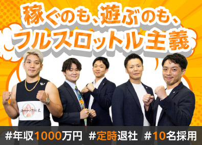 株式会社あかつき興産 不動産営業／未経験歓迎／週休2日制／高率インセンティブ