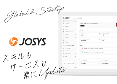 ジョーシス株式会社(グループ会社／ラクスル株式会社) カスタマーサクセス（法人営業）／年休125日／土日祝休