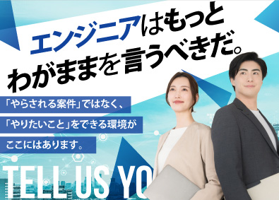 株式会社クロスフィールド システムエンジニア／月給30万円～／社長も現役エンジニア