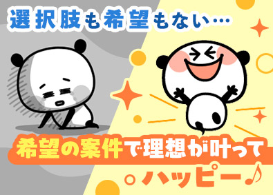株式会社アイフリークモバイル【スタンダード市場】 ITエンジニア／フルリモ案件有／年休125日／残業ほぼなし