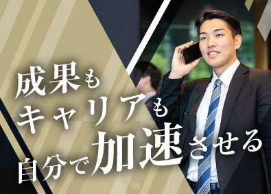 株式会社中央プロパティー 土地開発営業／月給35万円スタート／未経験大歓迎／土日休み
