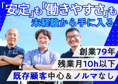 株式会社古西電機 ルート営業／未経験可／年休120日～／インフラを支える安定性