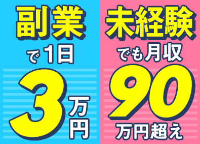 ハウンドジャパン株式会社 配送ドライバー／週1～OK／副業・Wワーク可／引越し費用負担