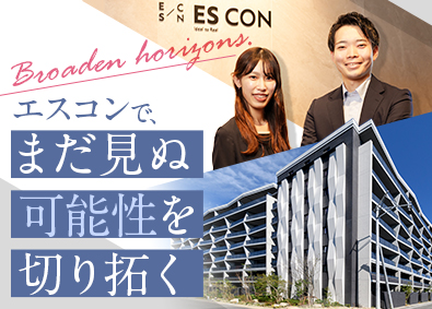 株式会社エスコン【プライム市場】(中部電力グループ) 分譲マンションの企画販売／年俸500万円以上／インセンあり