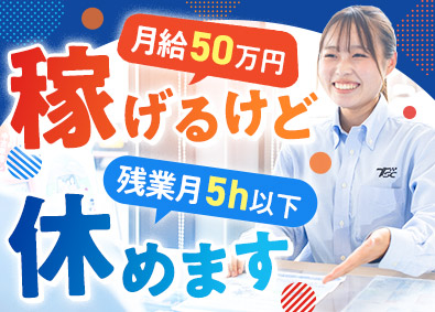 株式会社ＴＳＣ 車の買取・販売／入社祝い金10万円／平均年収769万円！
