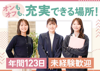 武蔵コミュニティー株式会社 事務／未経験歓迎／月給28万円以上／年休123日／20代活躍