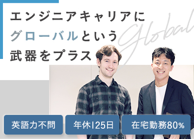 株式会社バイリンガルゲート 経験者採用／リモート80%／ITエンジニア／上流工程案件多数