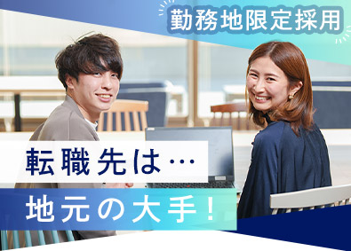 日本ハウズイング株式会社 マンション管理コンサルタント／勤務地限定募集／在宅勤務あり