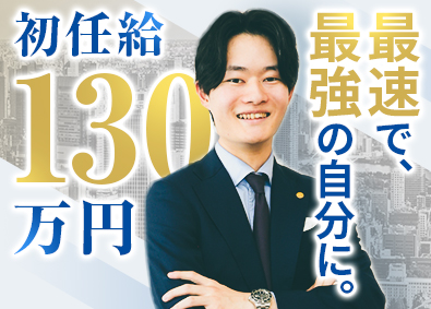 株式会社いーふらん（高級宝飾・時計・地金商「おたからや」） 反響営業／未経験から年収3500万円も／祝金50万円支給