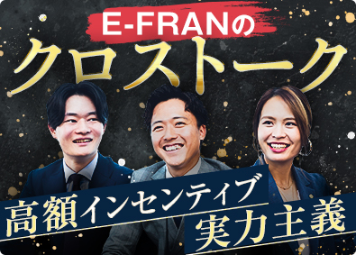 株式会社いーふらん（高級宝飾・時計・地金商「おたからや」） 反響営業／月給45万円～／毎月インセンティブ支給／未経験歓迎