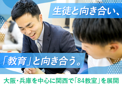 株式会社Ｂｌｕｅ　Ｓｋｙ　ＦＣ（個別指導まなび／学習塾まなび） 教育コンサルタント／フレックス制／残業月10h／完全週休2日