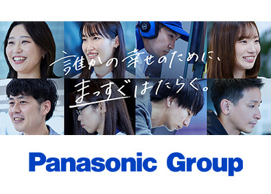 【パナソニックグループ合同募集】パナソニック オートモーティブシステムズ株式会社／パナソニック コネクト株式会社／パナソニック エナジー株式会社 技術系総合職（ポジションマッチング）／経験を活かせる環境