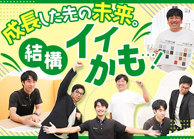 株式会社フレックスホーム 不動産営業／未経験歓迎／月給30万円以上／年休120日以上