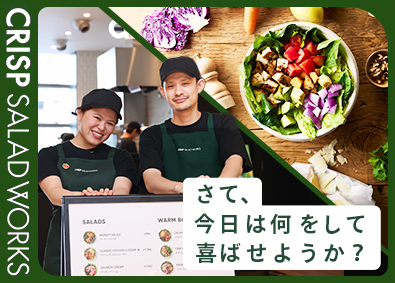 株式会社ＣＲＩＳＰ サラダ専門店の店長・店長候補／未経験可／月10日休み／転勤無