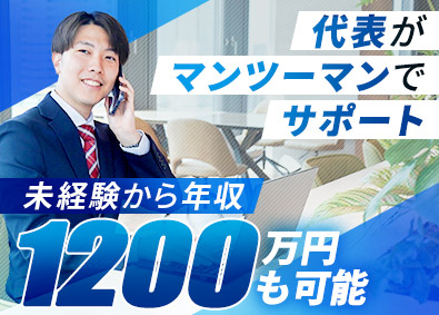 株式会社ルートコネクト リスティング広告運用／未経験歓迎／年収1200万円以上可能
