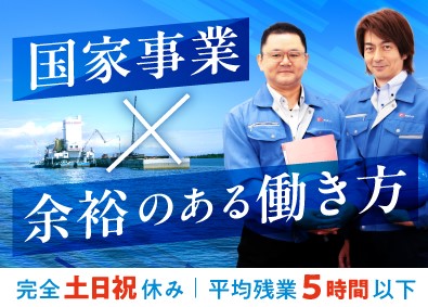 株式会社ポルテック 発注者支援（土木施工管理）／残業月5時間／月給40.6万円～