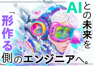 ＣＬＩＮＫＳ株式会社 0825／AI知識が学べるITエンジニア／フルリモートOK
