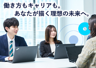 ランスタッド株式会社 人材コンサルタント／年4回インセン／土日祝休／学歴不問