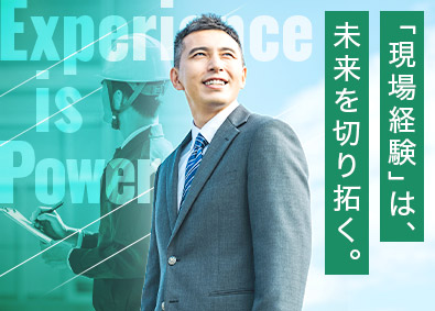 大東建託株式会社【プライム市場】 現場経験を活かし高収入を実現／営業職／未経験スタート9割