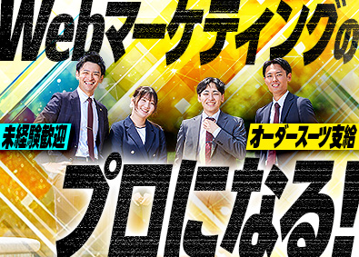 株式会社Linksprout IT営業／年休120／歩合最大30％還元／オーダースーツ支給