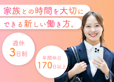 株式会社新電力 ゼロエネルギーハウスの提案営業／月給40万円～／土日月曜休み