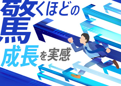 グロービート・ジャパン株式会社 SV候補／月9日休み／転勤なし／月給32万円以上／上場G企業