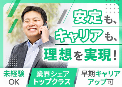 株式会社ネオ・コーポレーション 省エネ機器の法人営業／未経験歓迎／正当評価で早期昇格可
