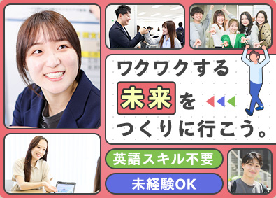 【合同募集】アイトップス（株）・アイドゥー（株）・（株）タップカンパニー・（株）ティルウィンド・（株）ティプロス・パスウェイ（株）(中央出版グループ) 子ども英会話教室の運営スタッフ／未経験OK／20代活躍中