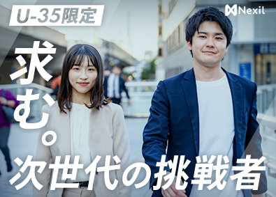 株式会社Ｎｅｘｉｌ キャリアアドバイザー／初年度年収700万可／未経験90%以上