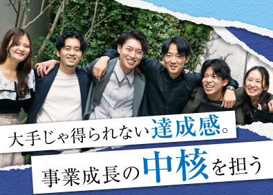 株式会社 UNITE NEO IT営業／月給30万円～／業界未経験歓迎／20～30代活躍中