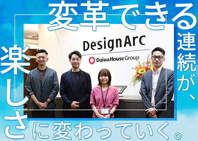 株式会社デザインアーク(大和ハウスグループ) 人事総務（リーダー候補）／大和ハウスグループ／賞与6.5カ月