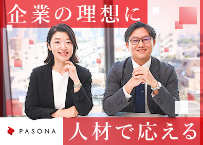 株式会社パソナ 人材紹介営業／上場企業G／在宅・フレックス可／福利厚生充実