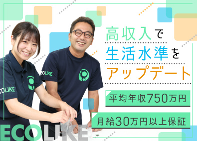 株式会社Raven 買取サービスの営業／平均年収750万円／残業なし／未経験歓迎