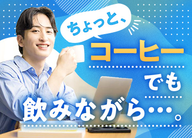 ラクラス株式会社(パーソルグループ) システム導入エンジニア／基本在宅／未経験歓迎／月給33万円～