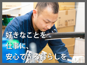 アサヒ産業株式会社 倉庫作業スタッフ／未経験歓迎／賞与最大実績4.6ヶ月