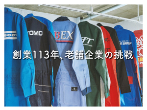 アサヒ産業株式会社 営業マネージャー／社長直下／年休124日／転勤無／賞与年2回