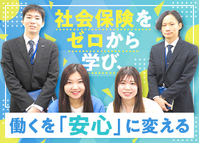 ＳＡＴＯ社会保険労務士法人（大阪オフィス） 事務スタッフ／未経験歓迎／年休120日／完全週休2日制
