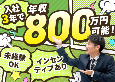 株式会社Ｇ・ｒ（買取わかば） 買取スタッフ／インセン月30万円可／賞与年2回／残業ほぼなし