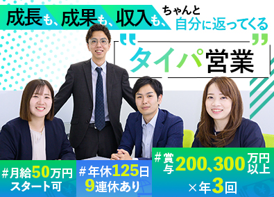 株式会社エフティコミュニケーションズ IT・通信商社のコンサルティング営業／未経験可／年休125日
