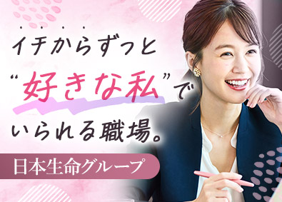 大樹生命保険株式会社(日本生命グループ) 事務職／未経験歓迎／土日祝休み／残業月10h以下／賞与年2回