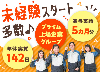 ダイセルバリューコーティング株式会社(株式会社ダイセル100％出資のグループ会社) 未経験歓迎の製造職／賞与約5カ月／プライム上場G／残業少なめ