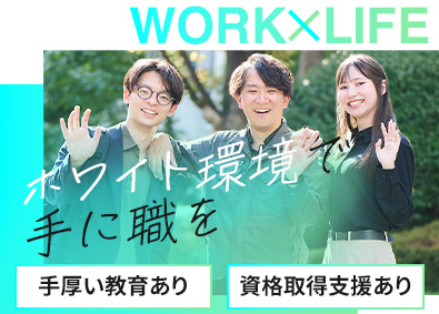 日本ハウズイング株式会社 マンションの建築設備・施工管理／未経験歓迎／リモート導入