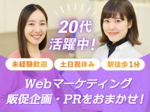 株式会社システムファイブ 自社Webマーケ／販促企画／広報／年休125日／土日祝休