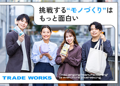 株式会社トレードワークス(トランザクショングループ) 総合職（ECサイト企画／セールス／海外仕入れ／商品企画）