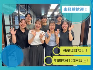 エフィラグループ株式会社 人事／未経験歓迎／月給30万円以上／年休123日／土日祝休
