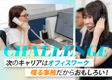 ゼアーウィンスリーサービス株式会社 事務（資料作成・電話対応など）／年休126日／未経験歓迎