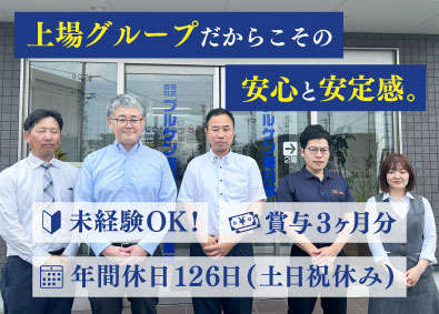 株式会社ブルケン東日本【スタンダード市場】(JKホールディングスグループ) 未経験歓迎のルート営業／土日祝休（年126日）／上場企業G