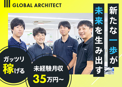 株式会社グローバル・アーキテクト 土地プランナー／業績給年3回／残業20h以内／連休取得OK